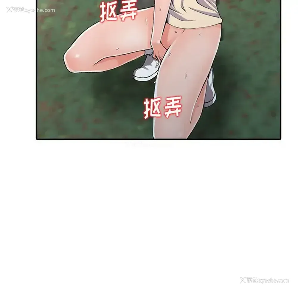 61P - 富少的贴身管家