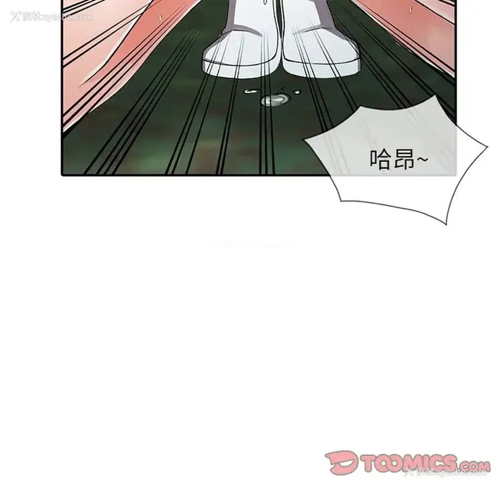 63P - 富少的贴身管家