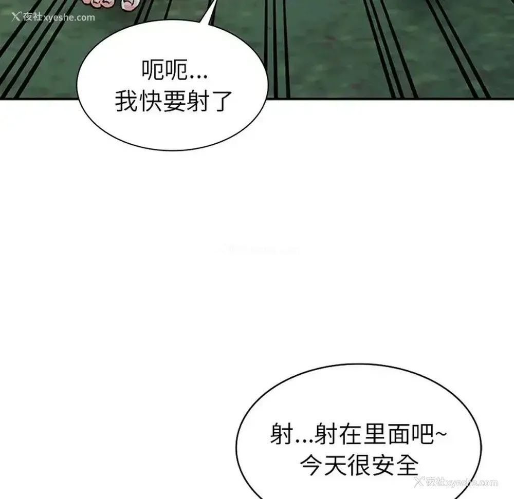 68P - 富少的贴身管家