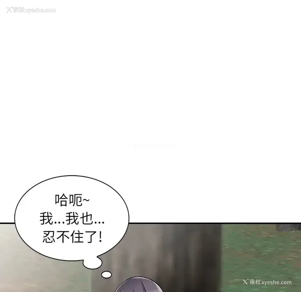 71P - 富少的贴身管家