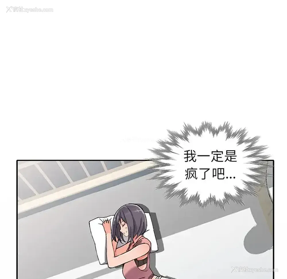 82P - 富少的贴身管家