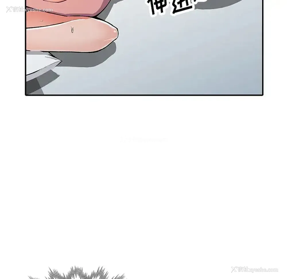 96P - 富少的贴身管家