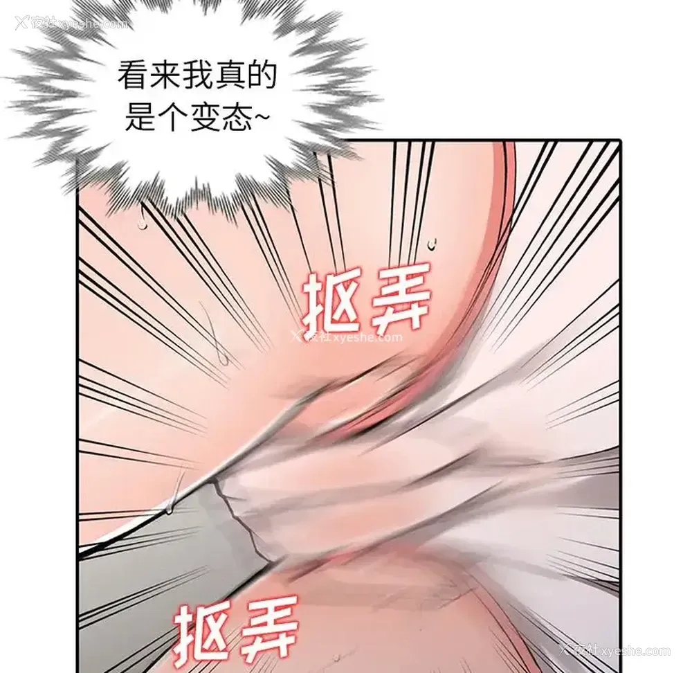 97P - 富少的贴身管家