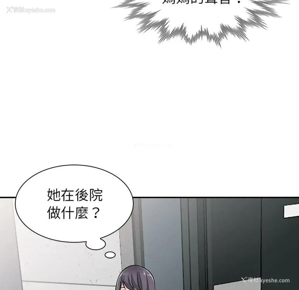 10P - 富少的贴身管家