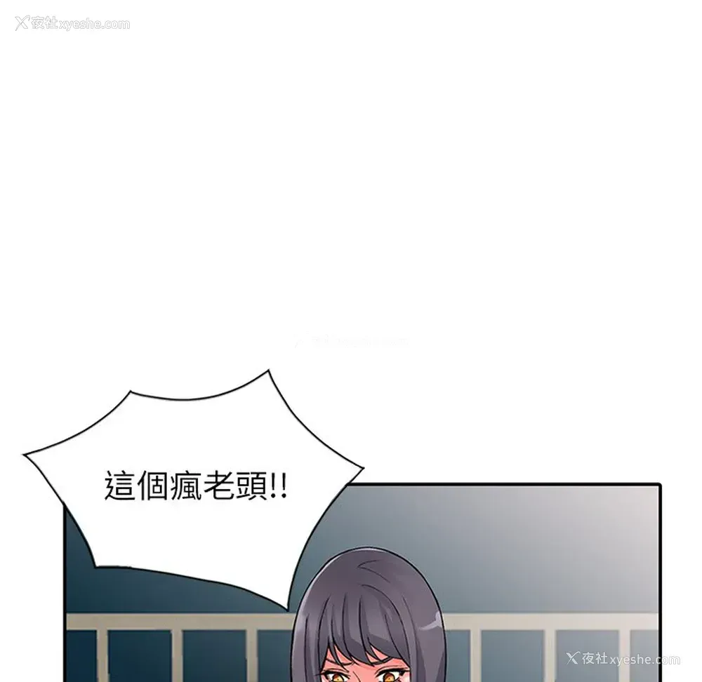 105P - 富少的贴身管家