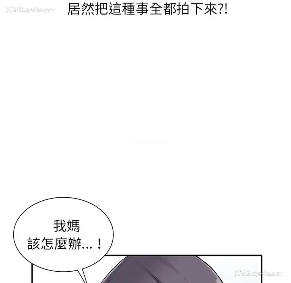 109P - 富少的贴身管家
