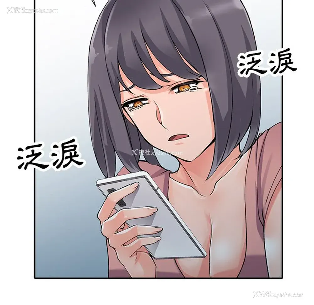 110P - 富少的贴身管家