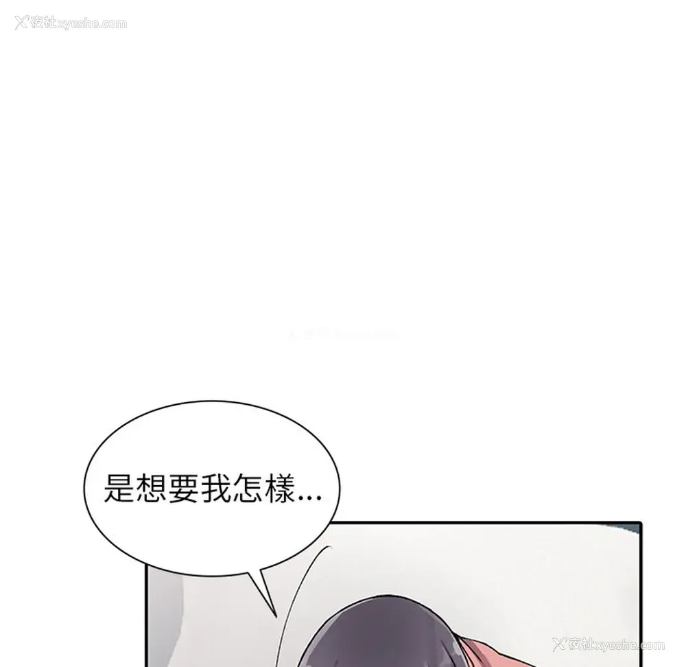 113P - 富少的贴身管家
