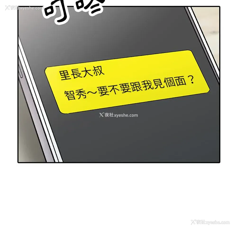 116P - 富少的贴身管家