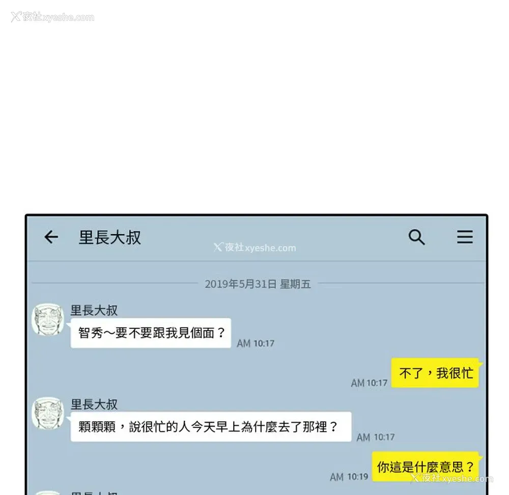 117P - 富少的贴身管家