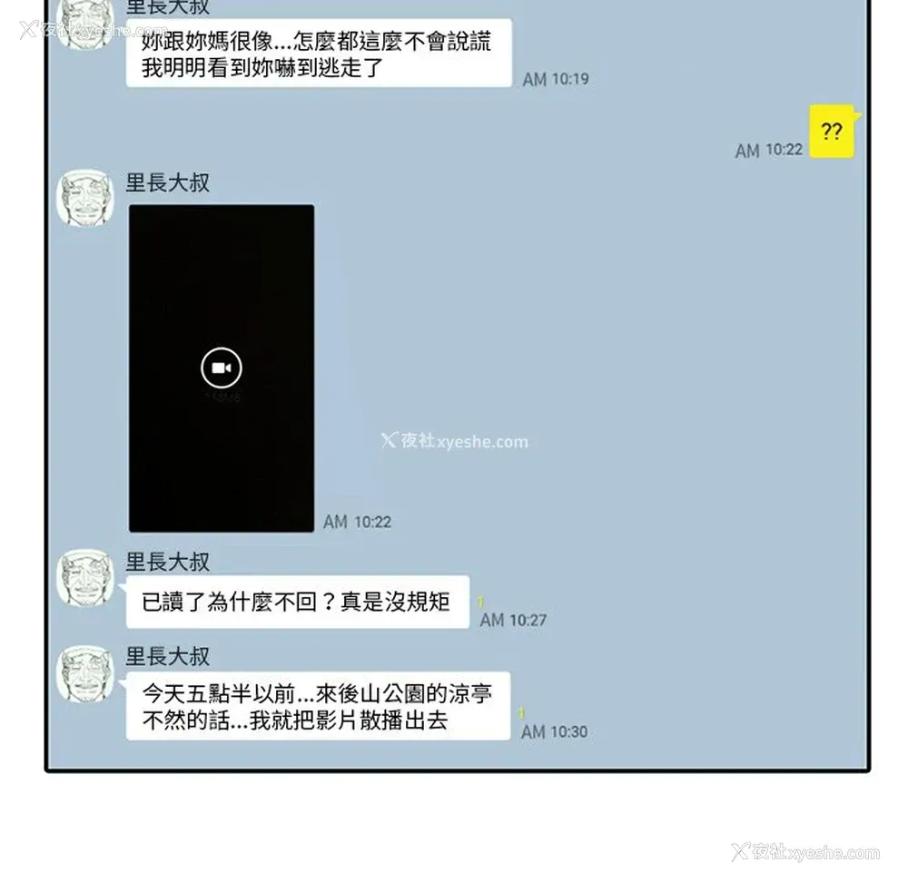 118P - 富少的贴身管家