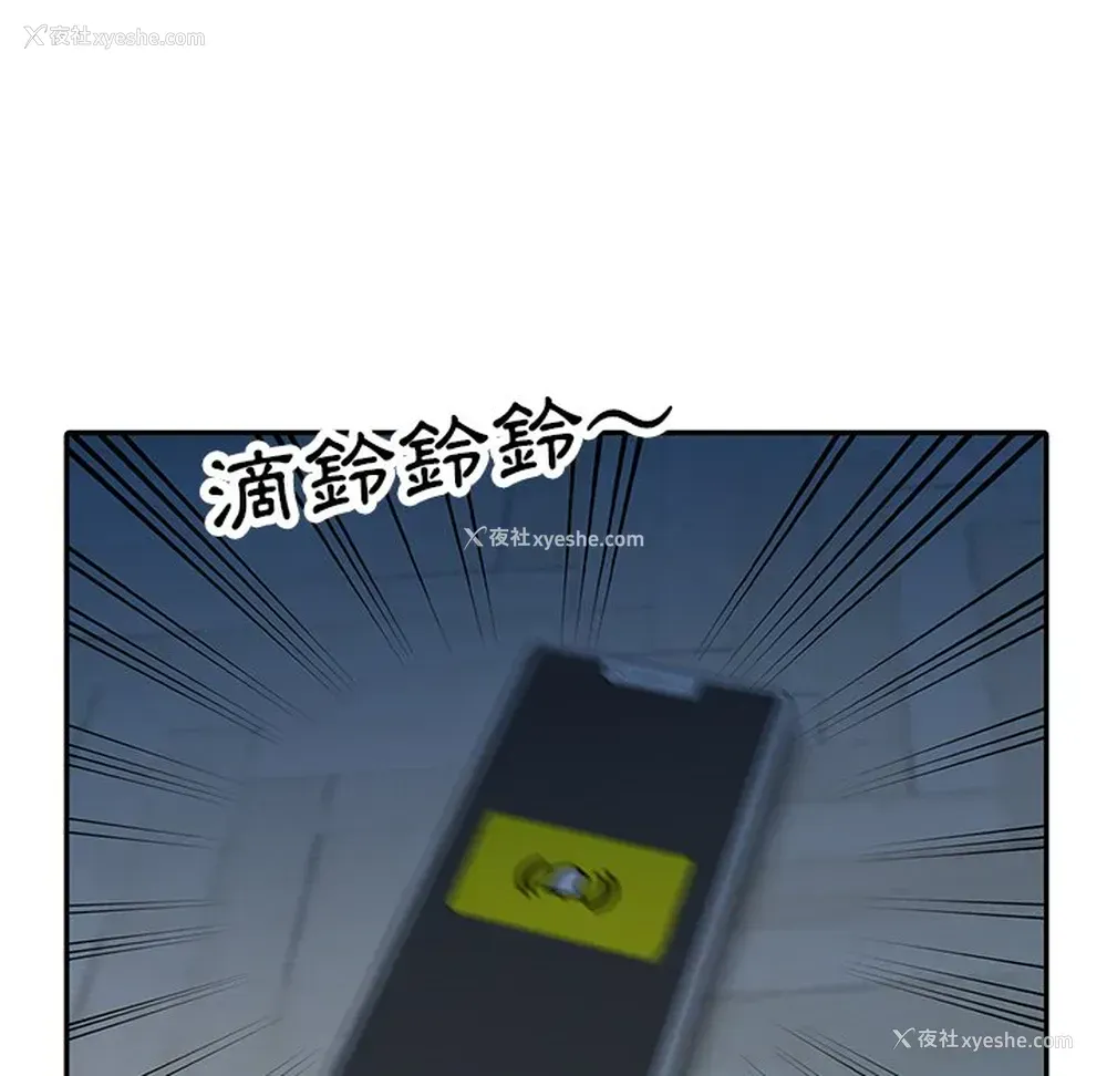 121P - 富少的贴身管家