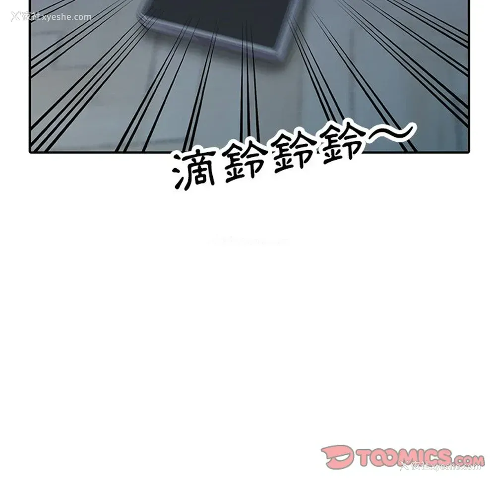 122P - 富少的贴身管家
