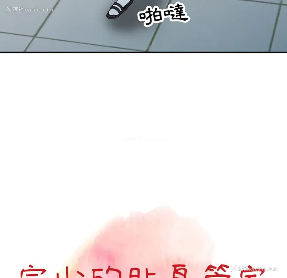 12P - 富少的贴身管家
