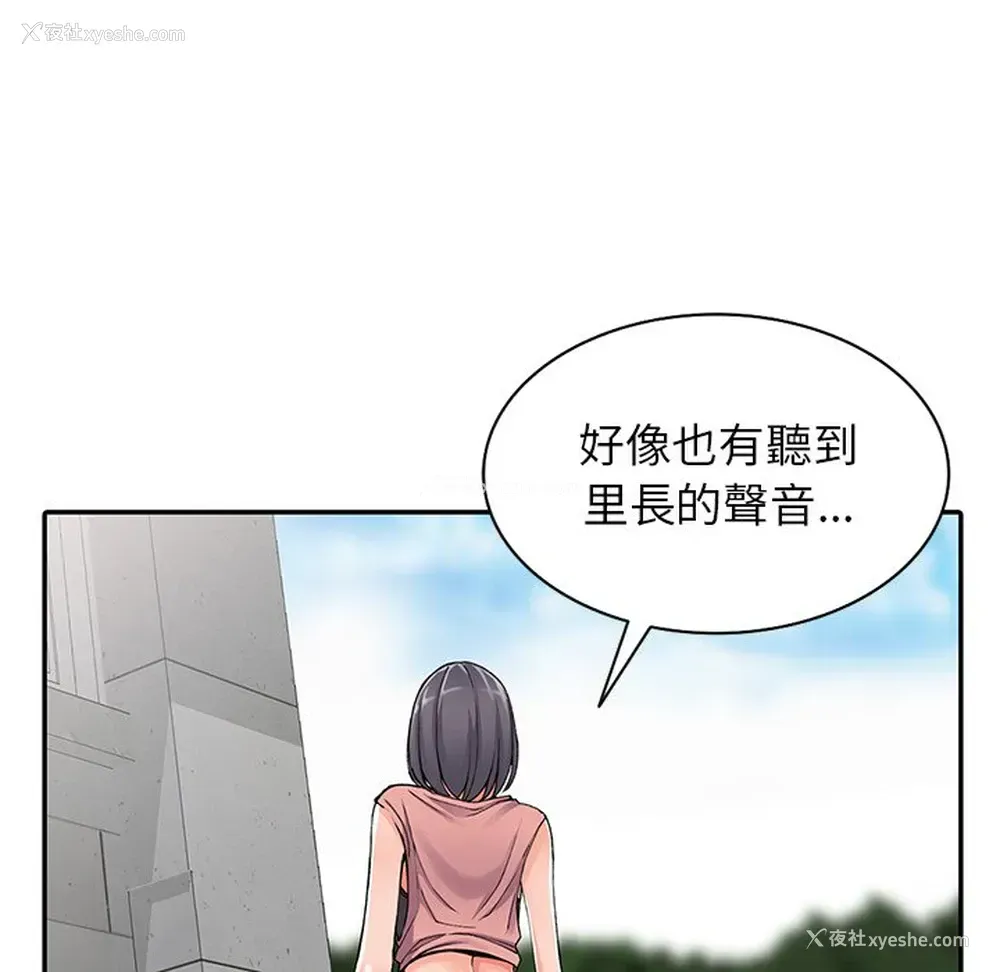 18P - 富少的贴身管家