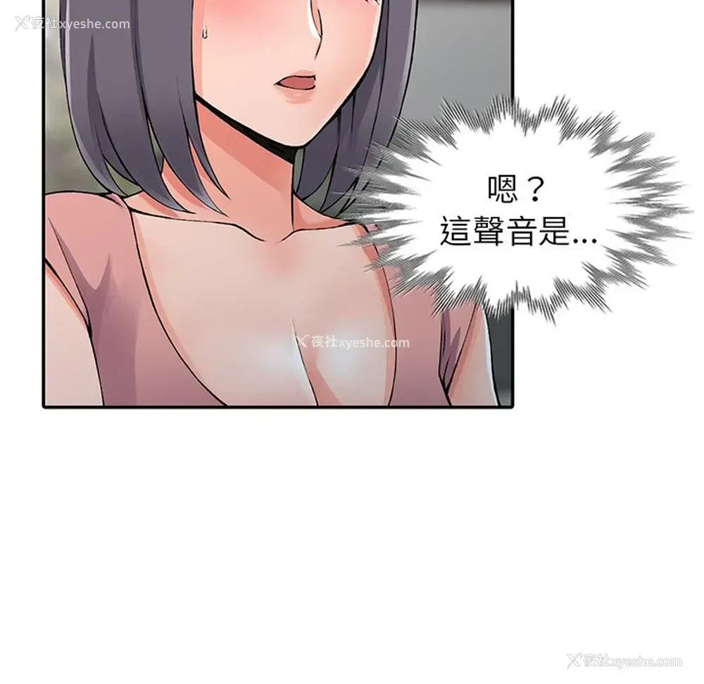 21P - 富少的贴身管家