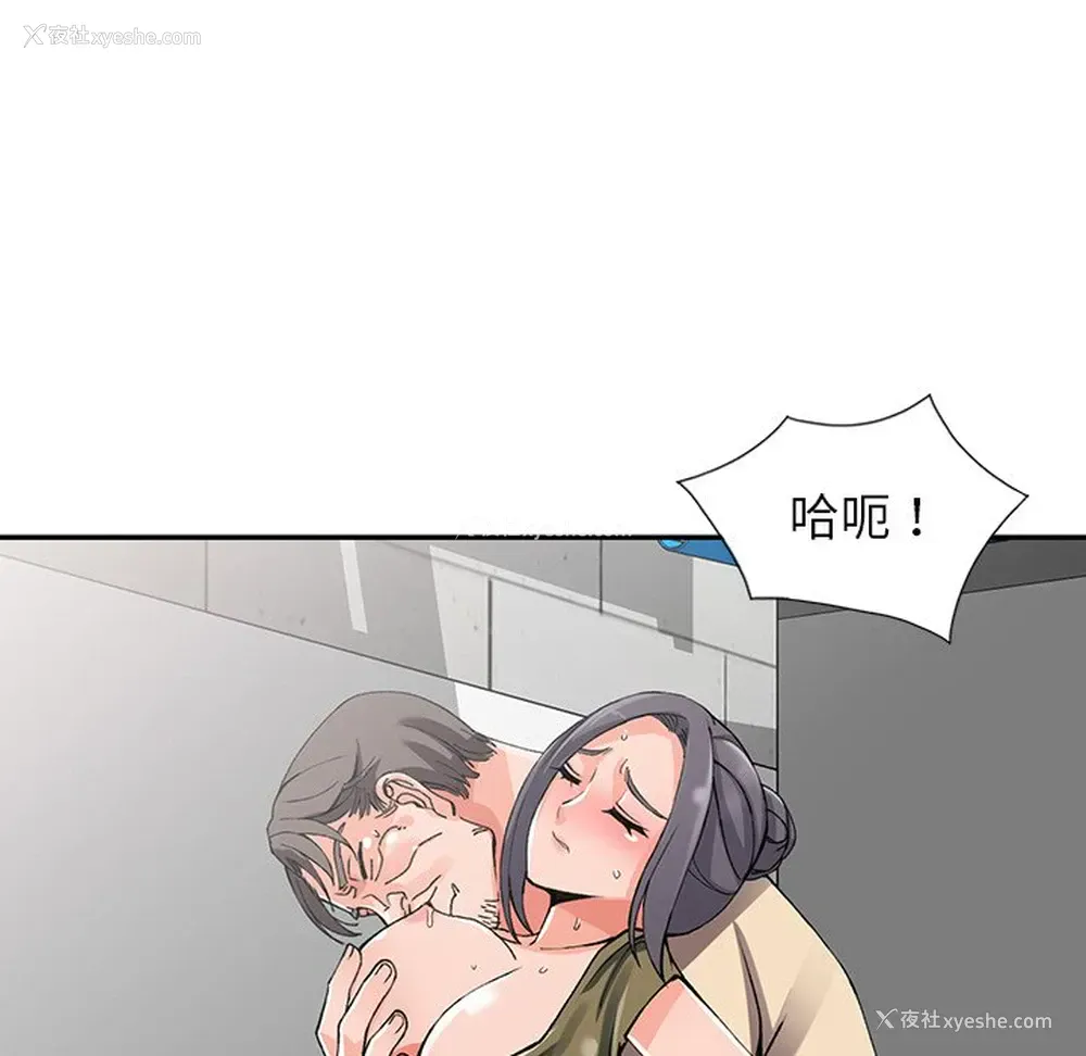 30P - 富少的贴身管家