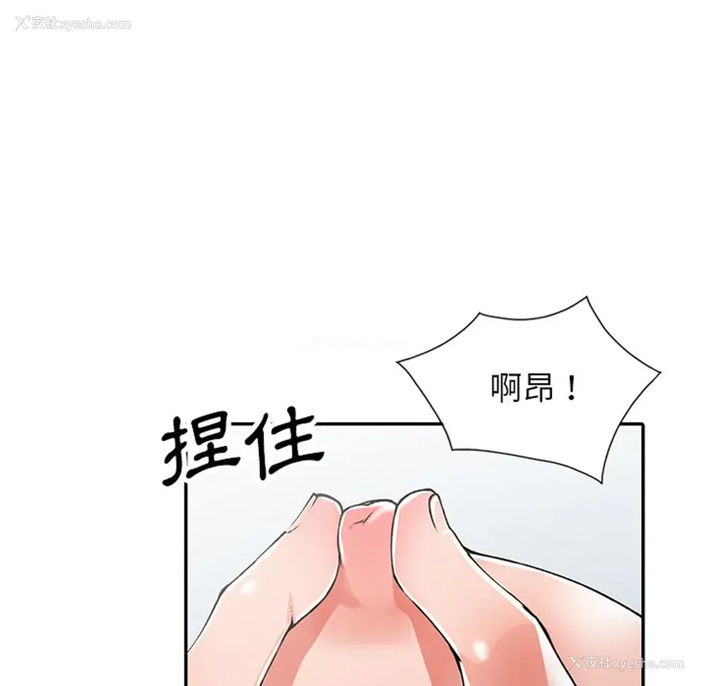 35P - 富少的贴身管家