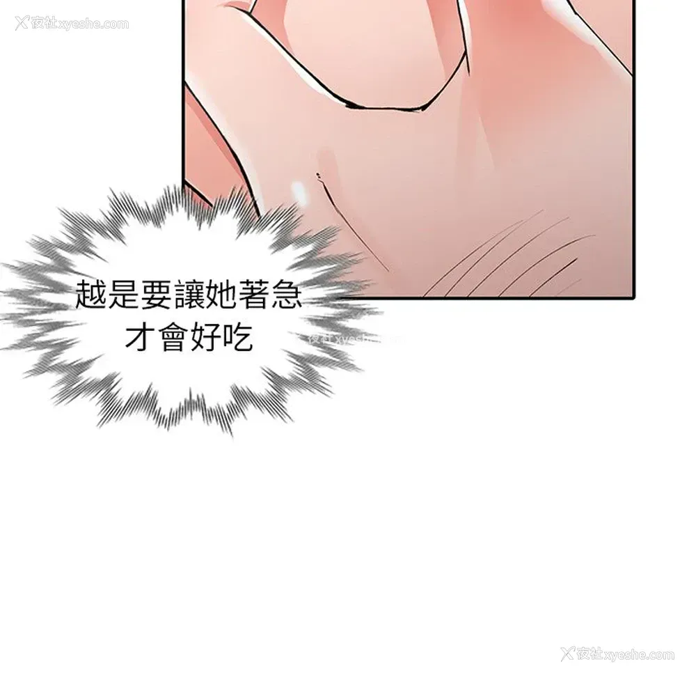 36P - 富少的贴身管家