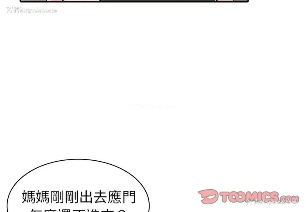 3P - 富少的贴身管家