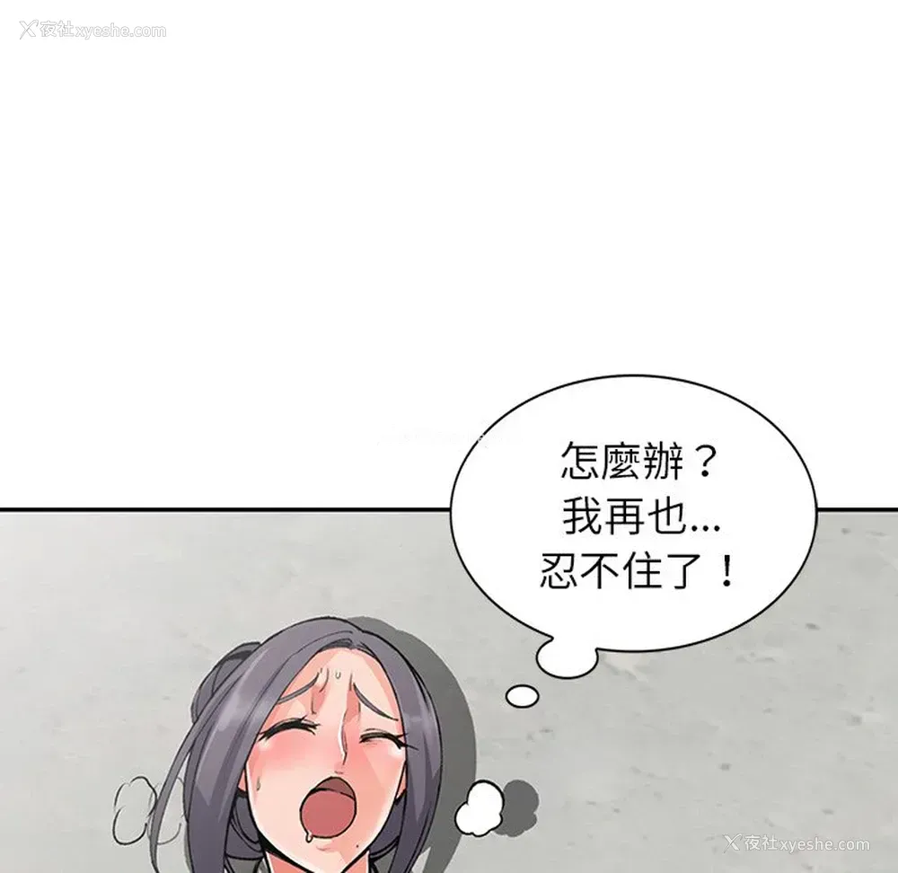 43P - 富少的贴身管家