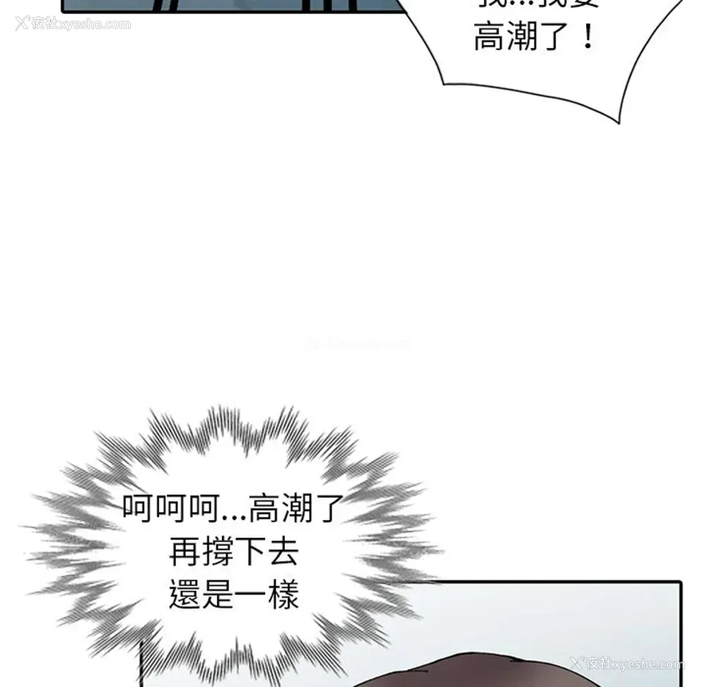 56P - 富少的贴身管家