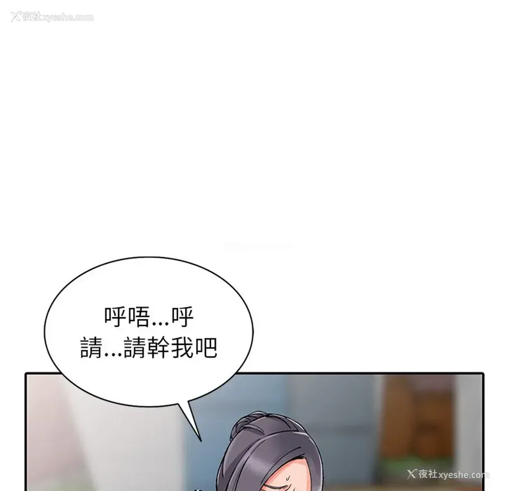 58P - 富少的贴身管家