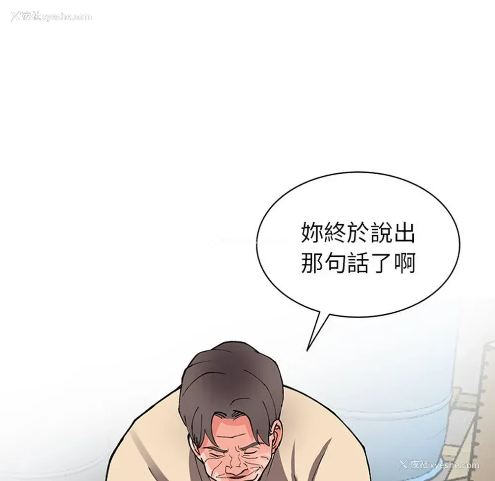 61P - 富少的贴身管家