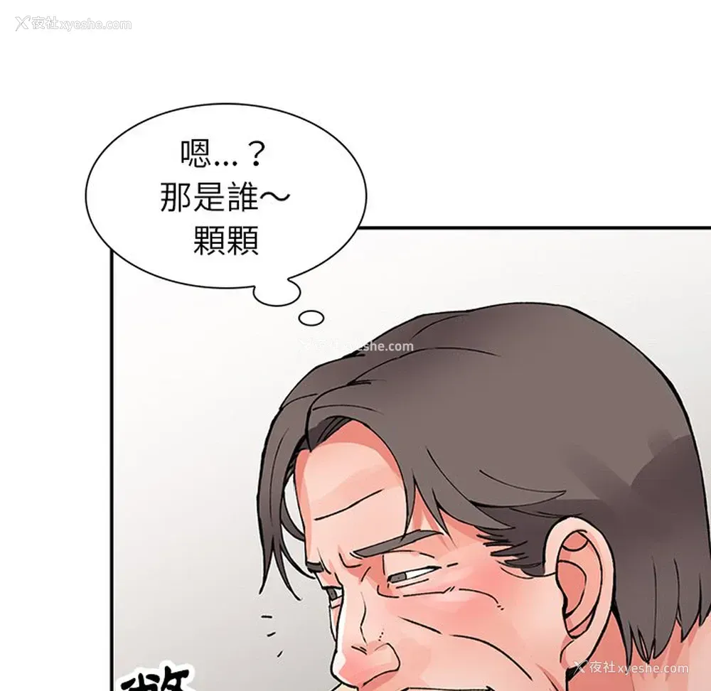 64P - 富少的贴身管家