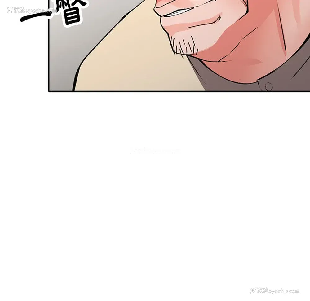 65P - 富少的贴身管家