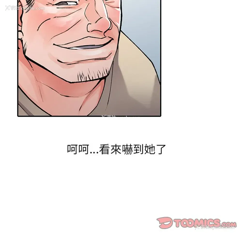 75P - 富少的贴身管家