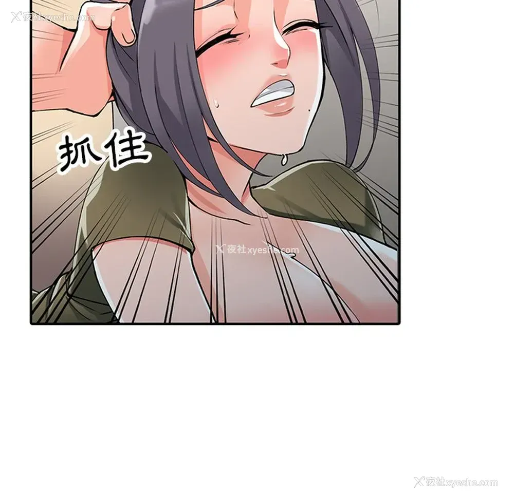 79P - 富少的贴身管家