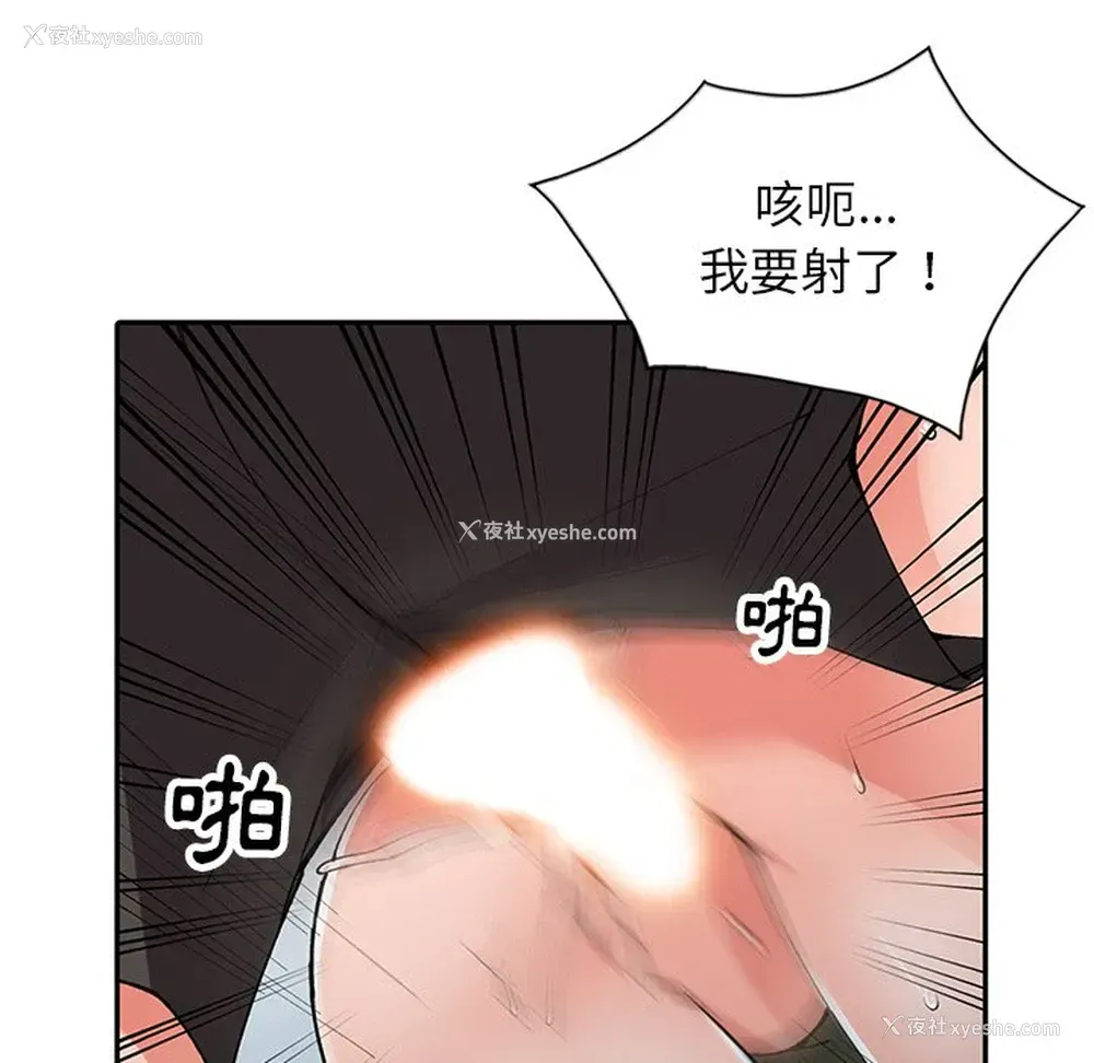 87P - 富少的贴身管家