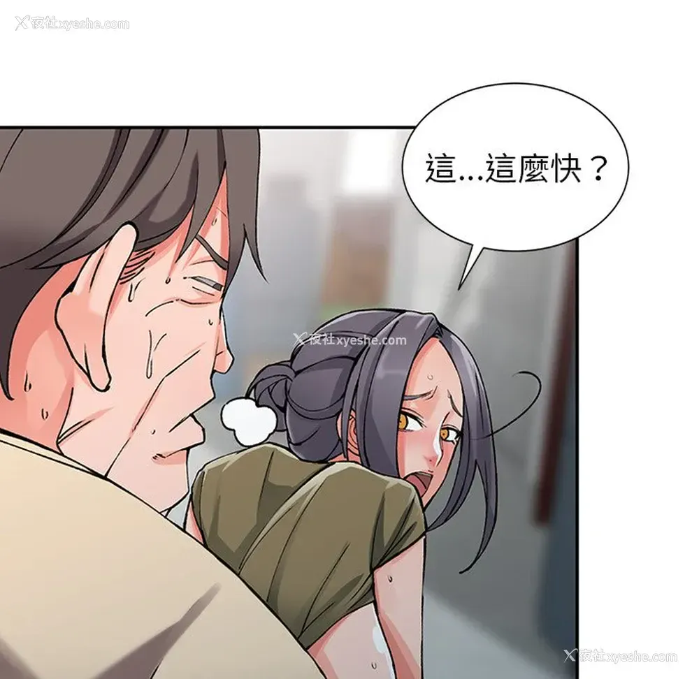 89P - 富少的贴身管家