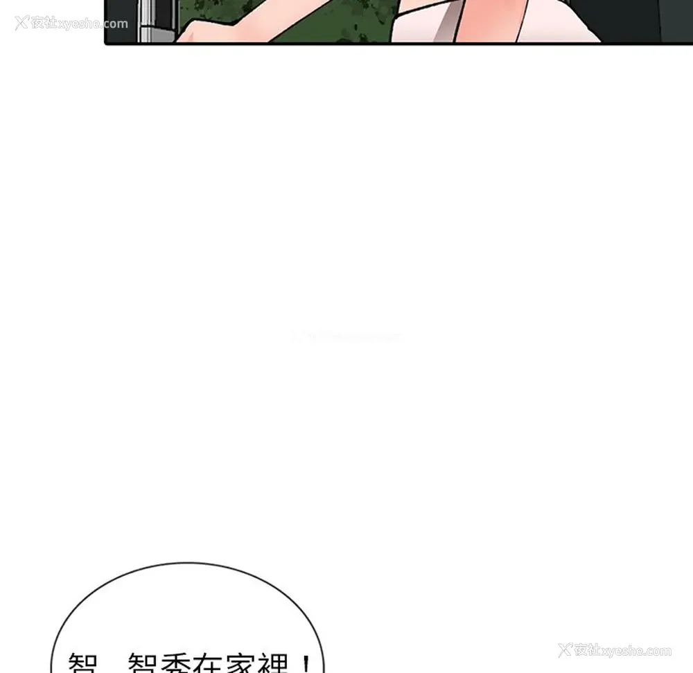 8P - 富少的贴身管家