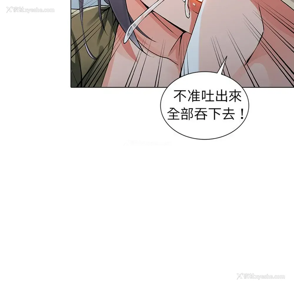 98P - 富少的贴身管家
