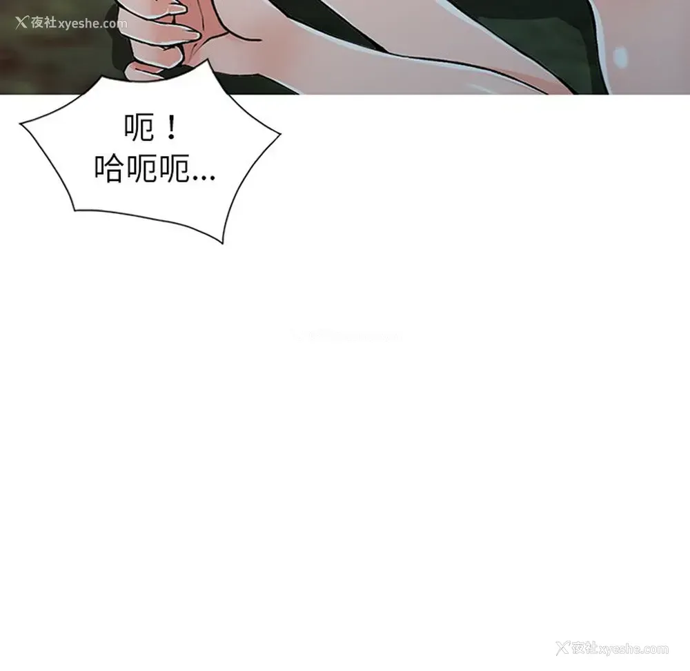 101P - 富少的贴身管家