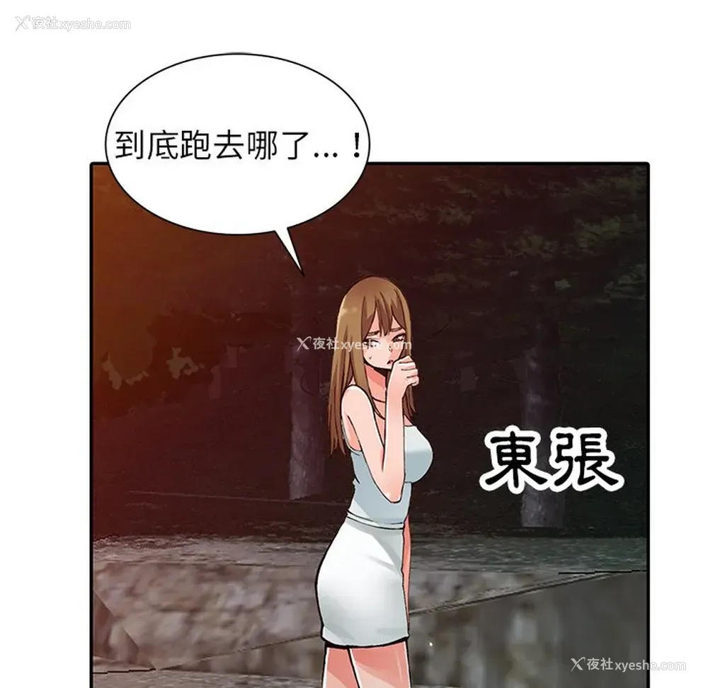 106P - 富少的贴身管家