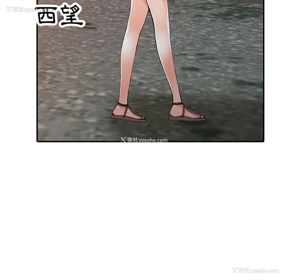 107P - 富少的贴身管家