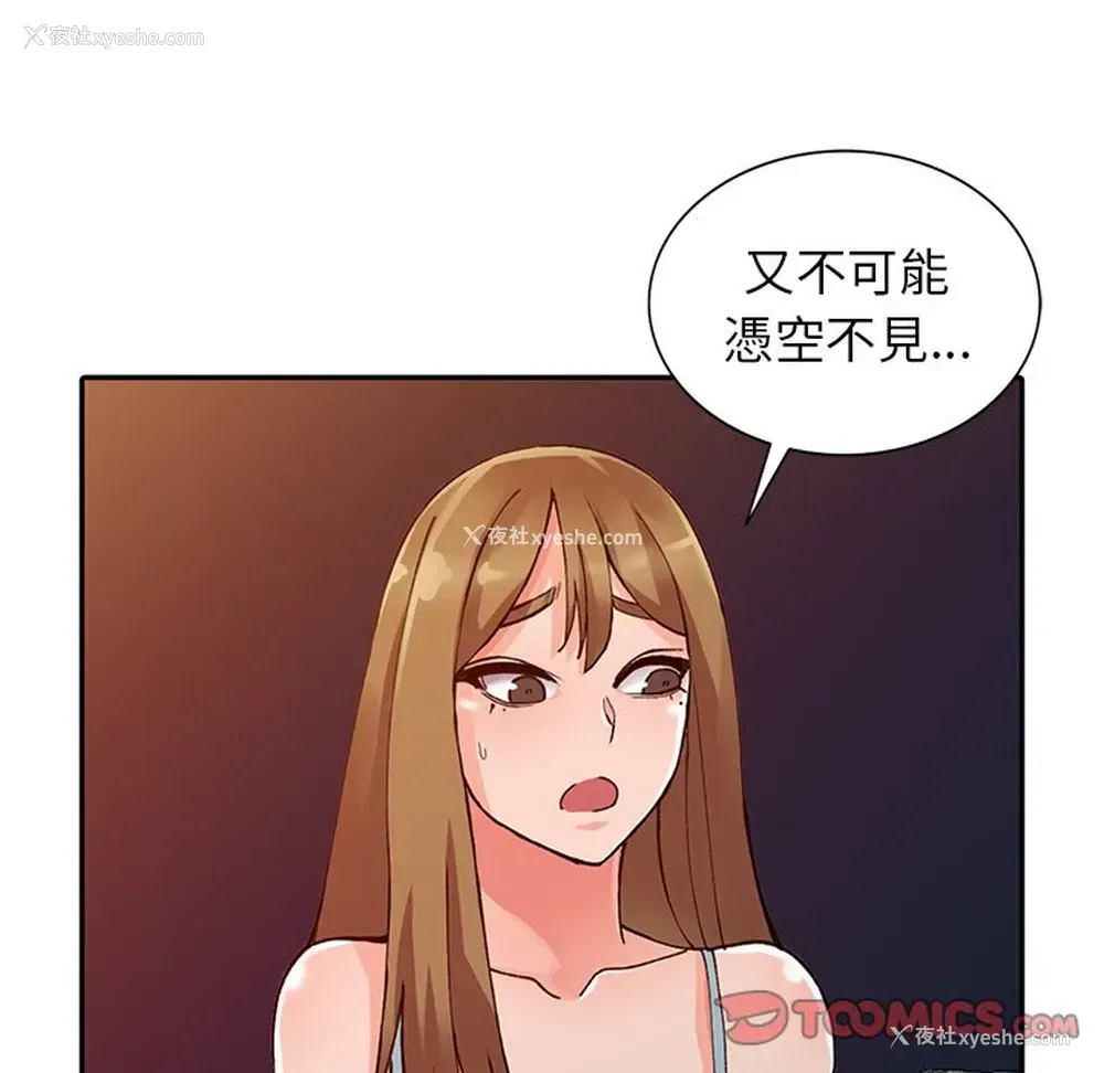 108P - 富少的贴身管家