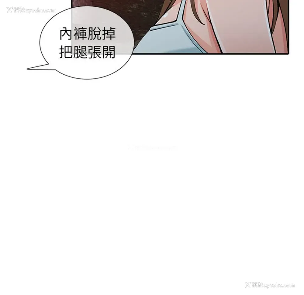 111P - 富少的贴身管家