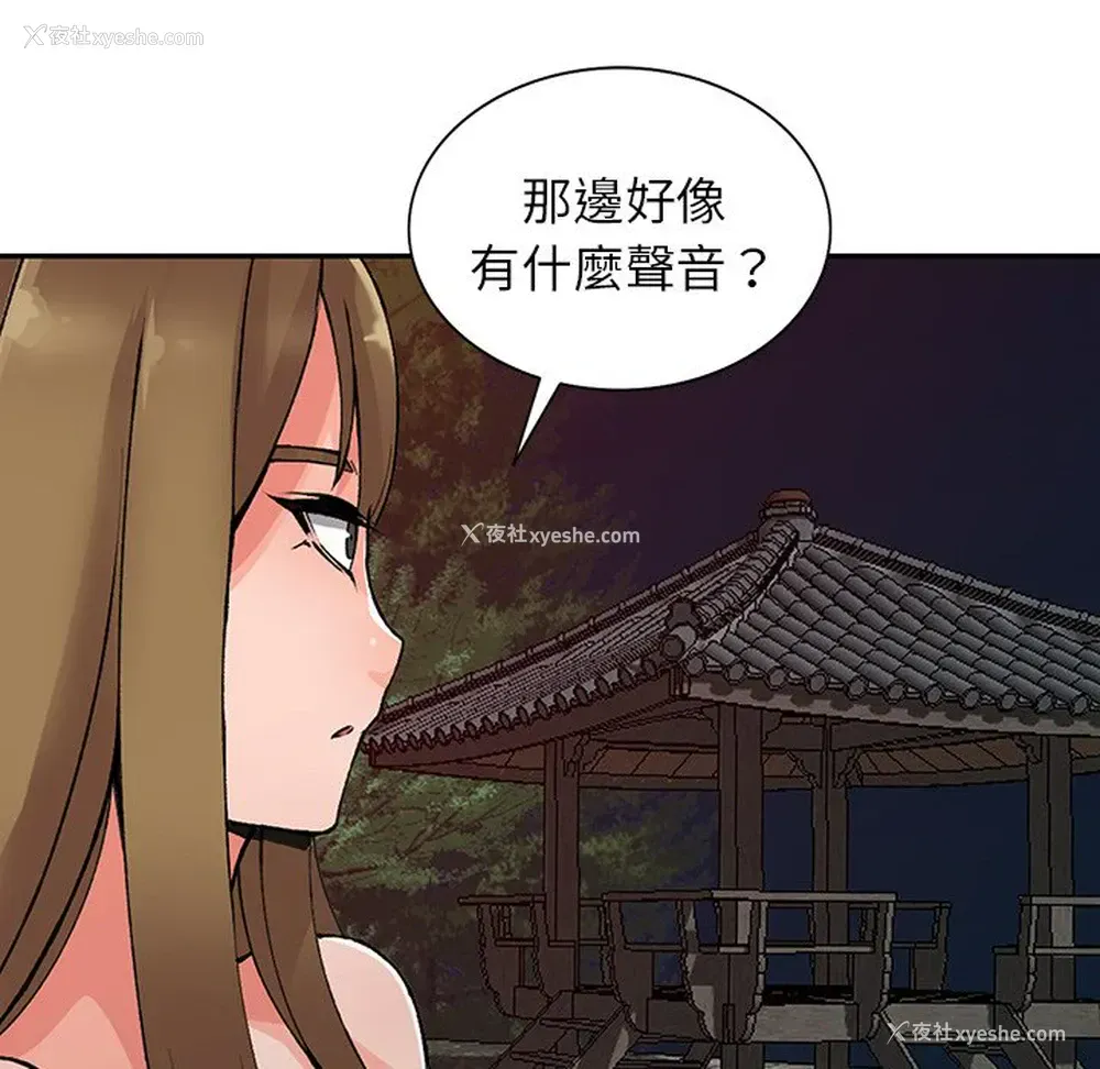 112P - 富少的贴身管家