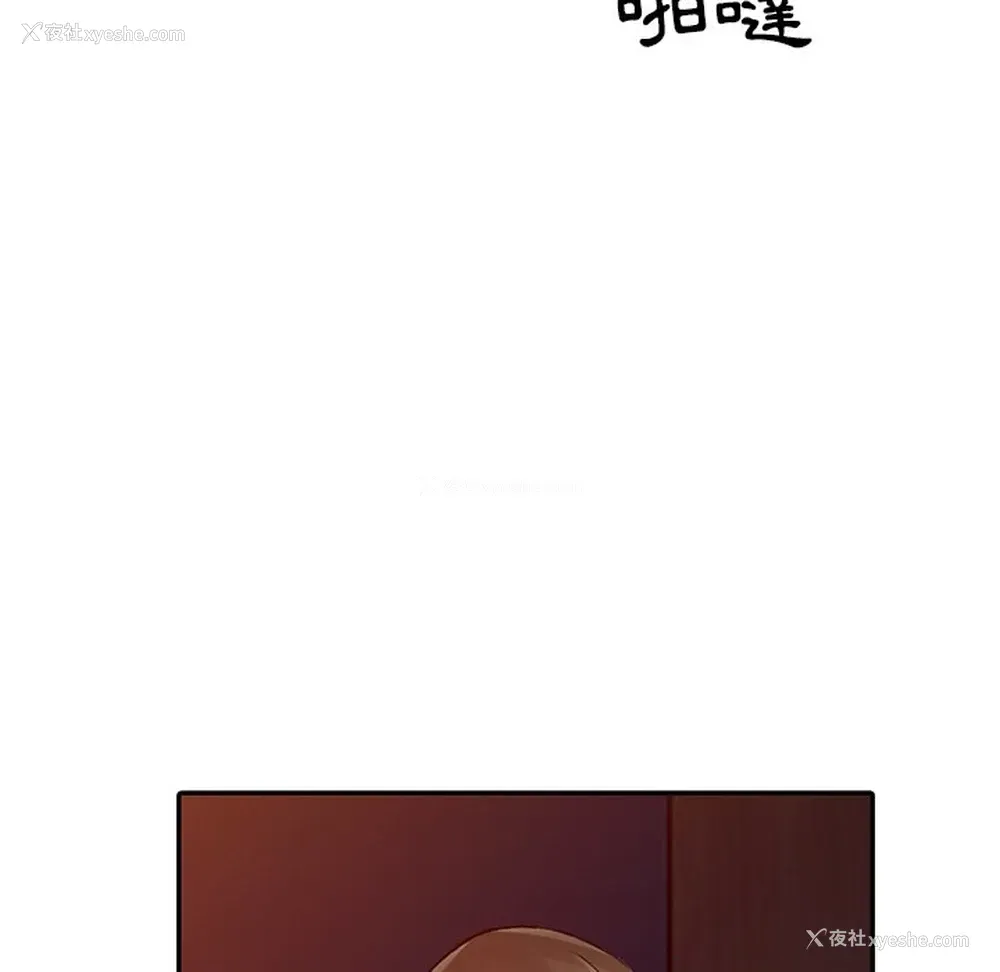 116P - 富少的贴身管家