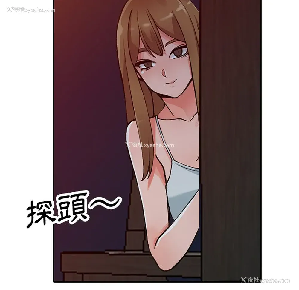 117P - 富少的贴身管家
