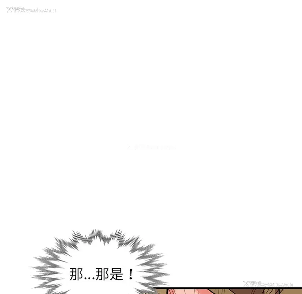 118P - 富少的贴身管家