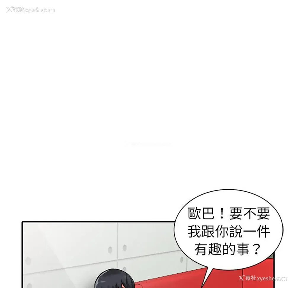 125P - 富少的贴身管家