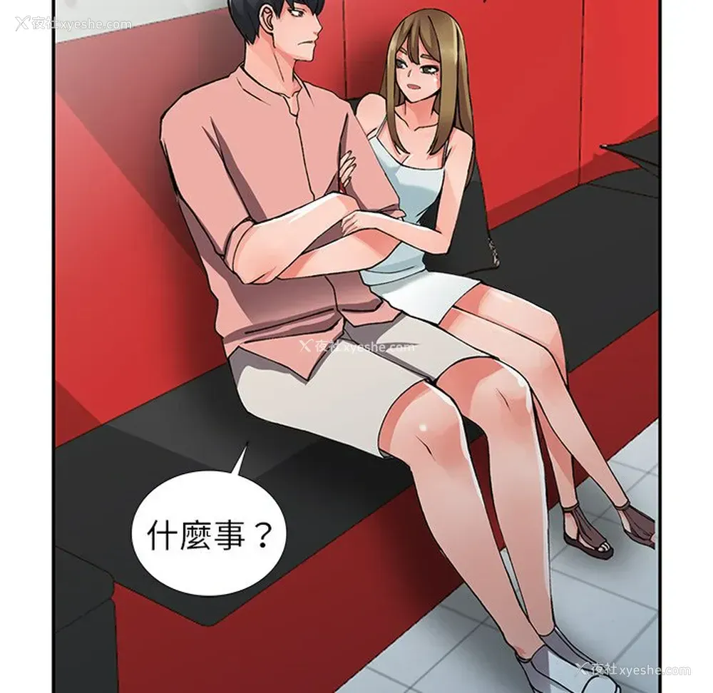 126P - 富少的贴身管家
