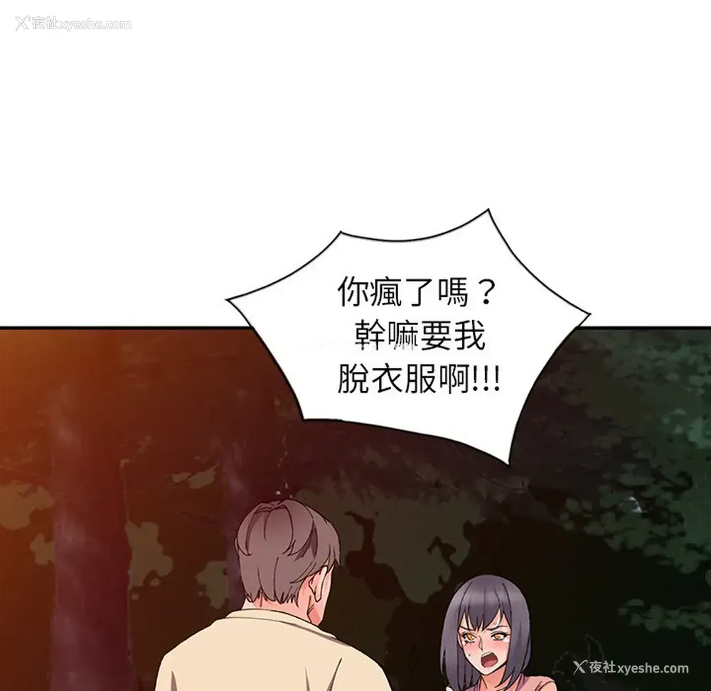 15P - 富少的贴身管家