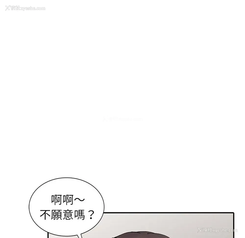 17P - 富少的贴身管家