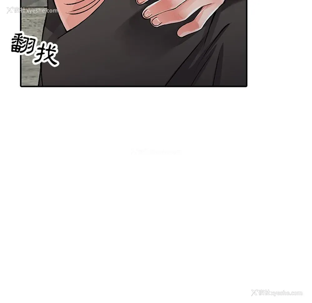 20P - 富少的贴身管家